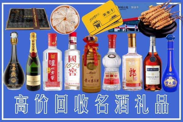 乌海海南区榑古名酒回收商行